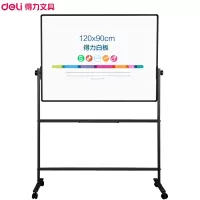 得力 90*150cmH型支架式白板