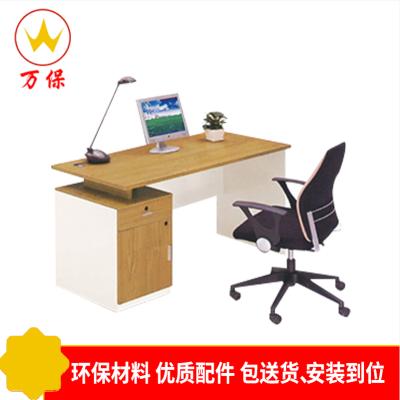 <万保>板式办公桌 办公家具 电脑桌 胶板办公桌 办公台 单人办公桌 经理电脑桌