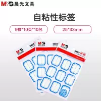 晨光(M&G) YT-12 自粘性标签纸蓝色100张 25*33mm*9枚/张 口取纸 价格贴