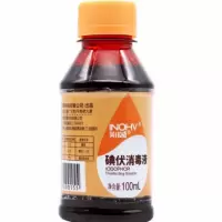 碘伏（小） 100ml/瓶