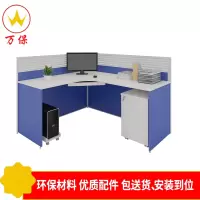 <万保>板式办公桌 办公家具 电脑桌 屏风办公桌 现代简约 L型屏风工作位 职员桌