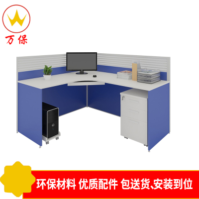 <万保>板式办公桌 办公家具 电脑桌 屏风办公桌 现代简约 L型屏风工作位 职员桌