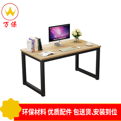 <万保>板式办公桌 办公家具 电脑桌 职员桌 单人位办公桌