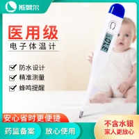 斯曼尔电子体温计测人体温家用腋下婴幼儿童成人测温仪高精度温度计