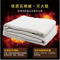 消防防火石棉毯1.5X1.5M(单位:件)(BY)