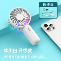 古尚古风扇便携式迷你小型可充电学生随身usb小电风扇宿舍办公室手拿手握桌面上升级款冰川白/带气氛灯送充电线+挂