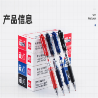 0.5mm按动中性笔办公签字笔 子弹头黑色12支/盒 办公用品S01