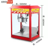 艾士奇（AISHIQI） 商用爆米花机 ASQ-2818