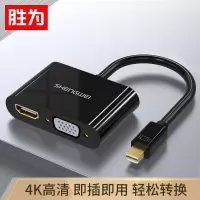 胜为DP转HDMI/VGA转换器线雷电接口苹果电脑接投影仪显示器扩展坞MN-6020