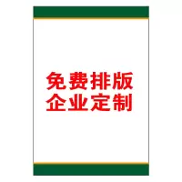 澜弋 零售客户诚信互助小组 展示牌