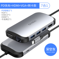 古尚古typec拓展坞扩展hdmi转接头USB连接线usb0.17m HDMI+VGA+网卡款 [带PD快充]深空灰 7