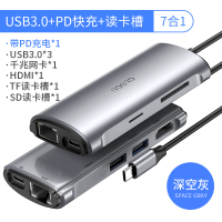 古尚古typec拓展坞扩展hdmi转接头usb连接线0.17m HDMI+网卡+读卡款 [带PD快充]深空灰 7合1
