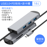 古尚古typec拓展坞扩展hdmi转接头usb连接线0.17m HDMI+网卡+读卡款【带PD快充】深空灰便携款 7合1