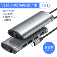 古尚古typec拓展坞扩展hdmi转接头usb0.17m HDMI+网卡款 【带PD快充】深空灰 6合1连接线