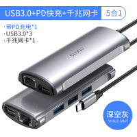 古尚古typec拓展坞扩展hdmi转接头USB连接线0.17m 网卡款-C款【带PD快充】深空灰 5合1