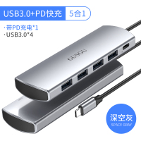 古尚古typec拓展坞扩展hdmi转接头USB连接线0.17m 分线器款-C款【带PD快充】深空灰 5合1