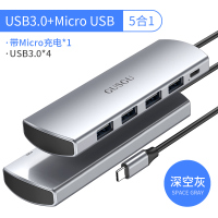 古尚古typec拓展坞扩展USB连接线hdmi转接头0.17m 分线器款-A款【不带pd快充】深空灰 5合1