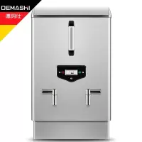 德玛仕(DEMASHI)商用开水器电热饮水机 奶茶店烧热水炉 220V/380可选 KS-60F