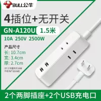 公牛迷你插座USB插排小接线板家用手机充电插头2脚二项插板拖线板