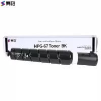 赛格适用佳能NPG-67粉盒佳能IR C3320L粉盒 C3325 C3330 C3520硒鼓黑色 C3020粉筒
