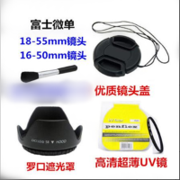 富士镜头UV保护盖 适用于富士(FUJIFILM)XF16-55mm F2.8 RLM WR广角变焦镜头一套(JT)