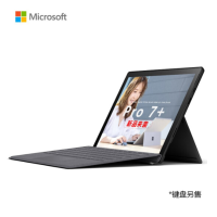 微软Surface Pro7+ 12.3英寸二合一平板笔记本电脑（i3 8G 128G 亮铂金 键盘盖 鼠标）