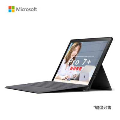 微软Surface Pro7+ 12.3英寸二合一平板笔记本电脑(i7 16G 1T固 亮铂金)