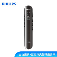 飞利浦(PHILIPS) 会议采访 双麦克风数码录音笔 锖色