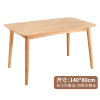 和大人 CZ-18 北欧风实木餐桌 现代简约款 单桌不含椅