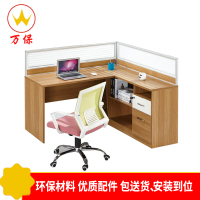 <万保>板式办公桌 办公家具 单人屏风办公桌 木质工作台 简约现代 屏风电脑桌 L型职员桌