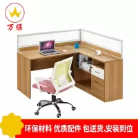 <万保>板式办公桌 办公家具 单人屏风办公桌 木质工作台 简约现代 屏风电脑桌 L型职员桌