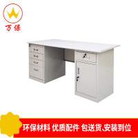 <万保>钢制办公桌 办公家具 钢制办公讲桌 简约现代 员工桌 单人工作台