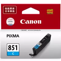 佳能(Canon) CLI-851打印机墨盒 青色C(单支装)-(支)
