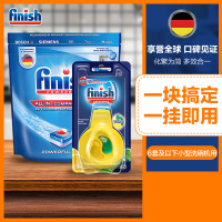 finish洗碗机专用洗涤剂小型多效洗碗块清新剂套装西门子美的可用