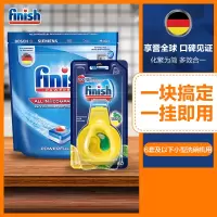 finish洗碗机专用洗涤剂小型多效洗碗块清新剂套装西门子美的可用