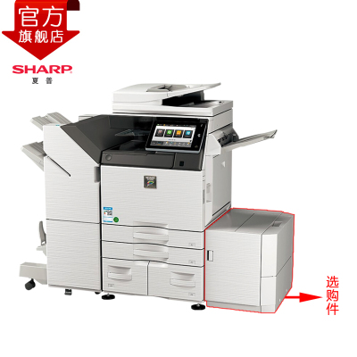 夏普(SHARP)MX-C4082R彩色A3激光打印机复印机数码复合机a3a4多功能打印复印扫描一体机(含双面输稿器+双层纸盒+鞍式装订分页器)