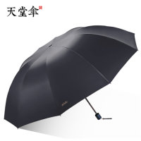 天堂雨伞2033724E