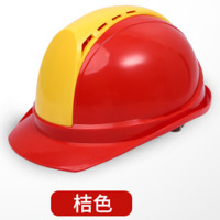 达合 安达AD-D型新一代 坚韧抗冲击 安全帽 桔