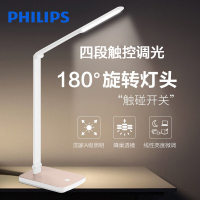 飞利浦护眼台灯led晶胜书桌大学生小学生调光宿舍读书学习儿童护眼台灯晶利台灯