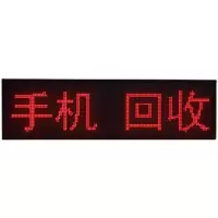 LED走字屏门头条屏防水电子广告屏滚动字幕屏定制