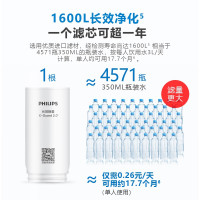 飞利浦(PHILIPS)净水器家用 自来水水龙头过滤器净水器 滤水器超滤除菌除氯直饮
