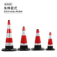 50CM红白圆锥形桶