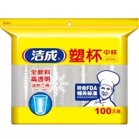 洁成 一次性杯子塑料杯 加厚240ml中号塑杯100只装