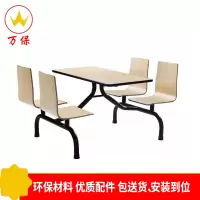 <万保>餐桌椅 学校工厂食堂快餐四人连体餐桌椅组合