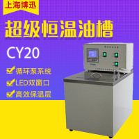 博迅 超级恒温油槽 CY20(单位:台)