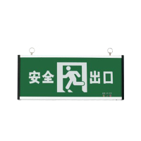 联塑(LESSO) S1P04 消防应急标志灯具 双面