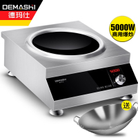 德玛仕 大功率商用凹面电磁炉5000w全不锈钢IH-TC-5000N送45cm炒锅