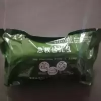 绷带急救包扎包