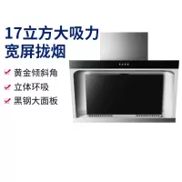 美的(Midea) CXW-200-JMY1 油烟机