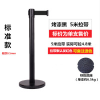 一米线栏杆座 警戒线伸缩带隔离带银行排队护栏杆 加厚不锈钢 5米拉带 黑色杆 一只装